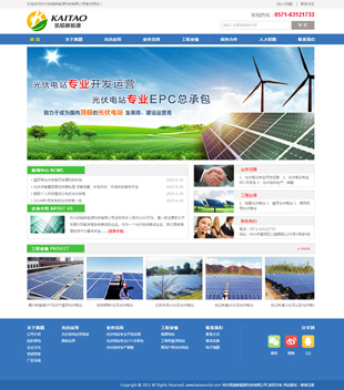 杭州凯韬新能源科技有限公司